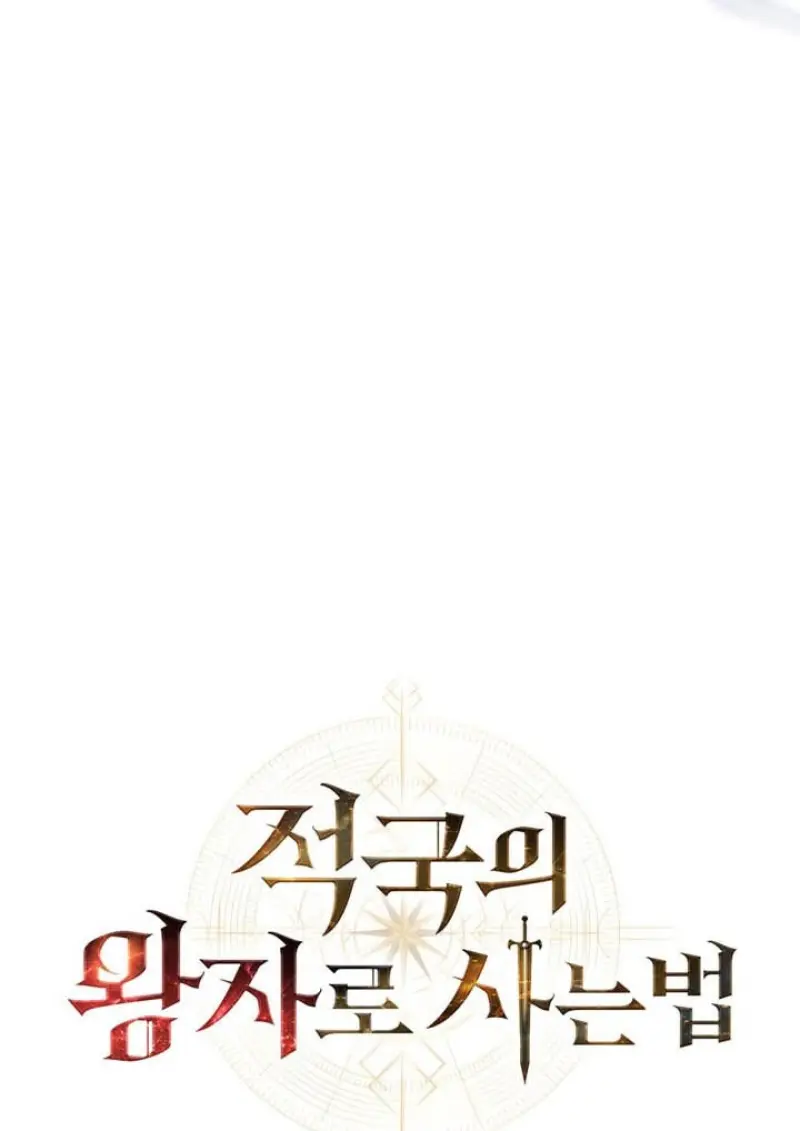 Reborn as the Enemy Prince เกิดใหม่เป็นเจ้าชายในประเทศศัตรู ตอนที่ 102 หน้า 40