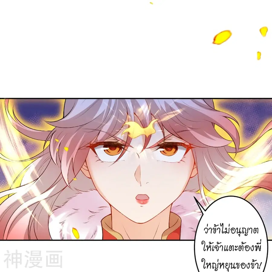 Against the Gods ตอนที่ 461 หน้า 27