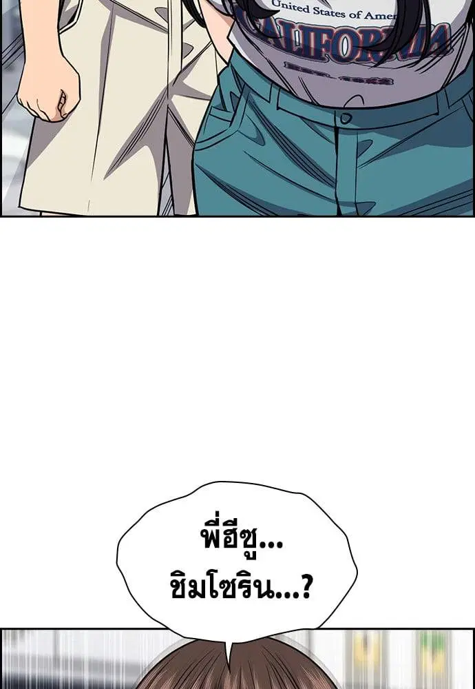True Education ตอนที่ 150 หน้า 95