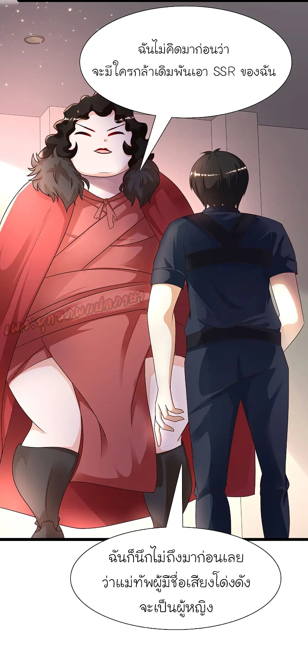 The Strongest Peach Blossom ตอนที่ 200 หน้า 12