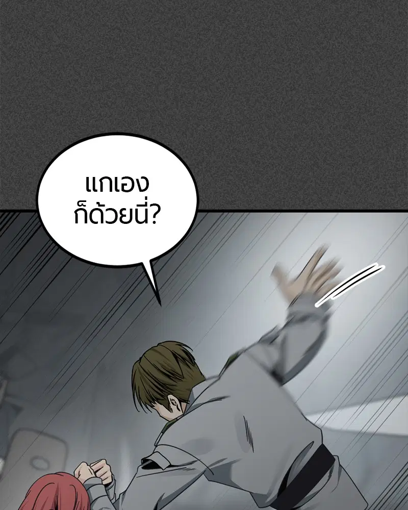 HERO KILLER ตอนที่ 90 หน้า 43