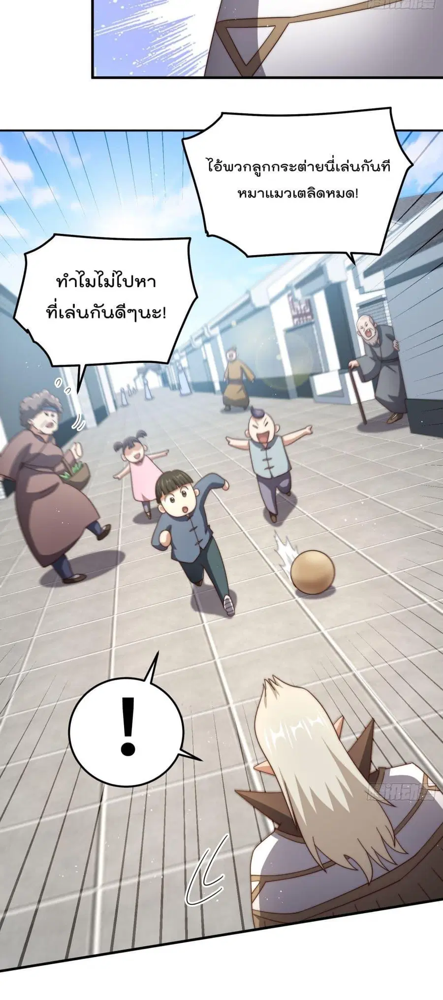 Who is your Daddy ตอนที่ 270 หน้า 26