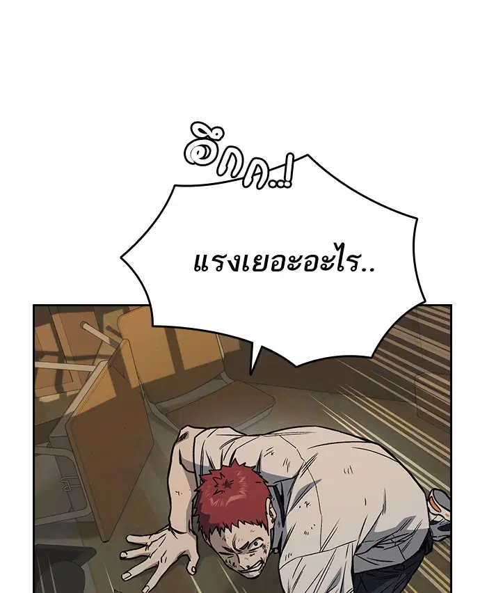 Study Group ตอนที่ 144 หน้า 129