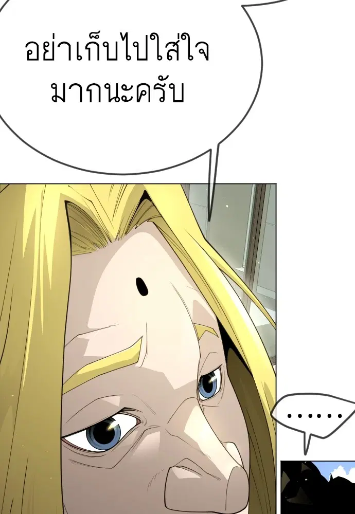 Superhuman Era ตอนที่ 185 หน้า 33