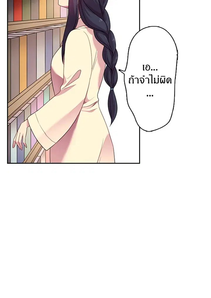 Satan’s Bride ตอนที่ 7 หน้า 56
