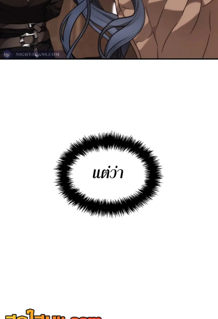 Ranker Who Lives A Second Time ตอนที่ 181 หน้า 108