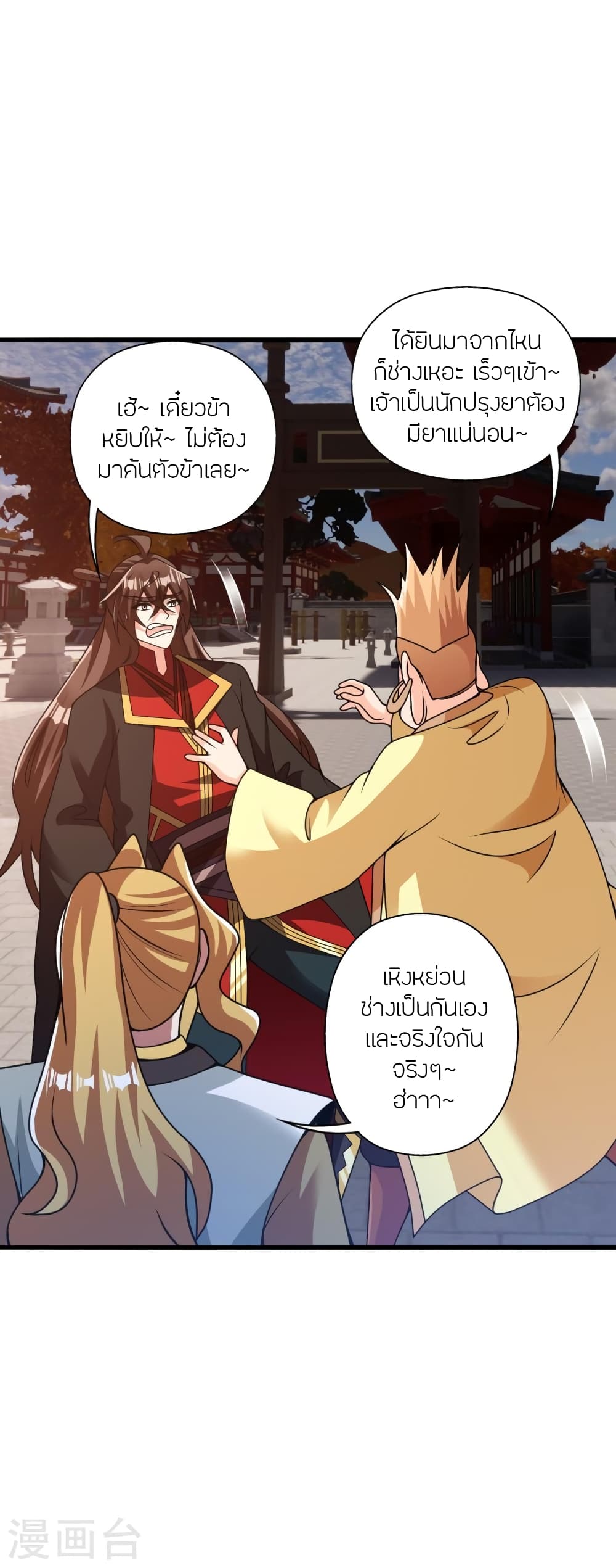 Banished Disciple’s Counterattack ราชาอมตะผู้ถูกขับไล่ ตอนที่ 427 หน้า 14