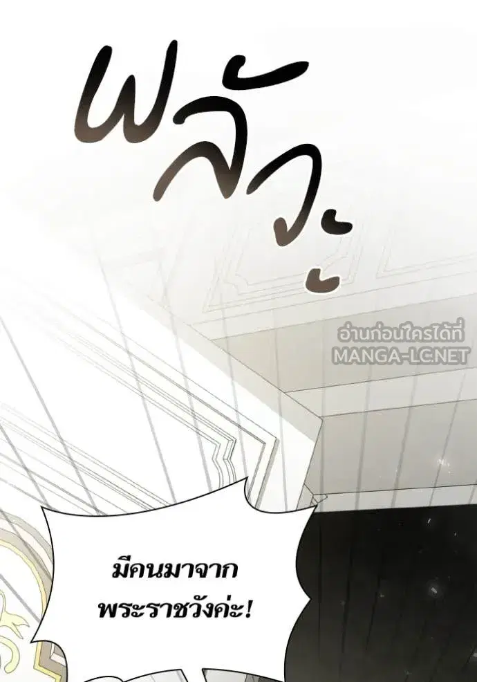 I Am the Queen in This Life ตอนที่ 155 หน้า 99