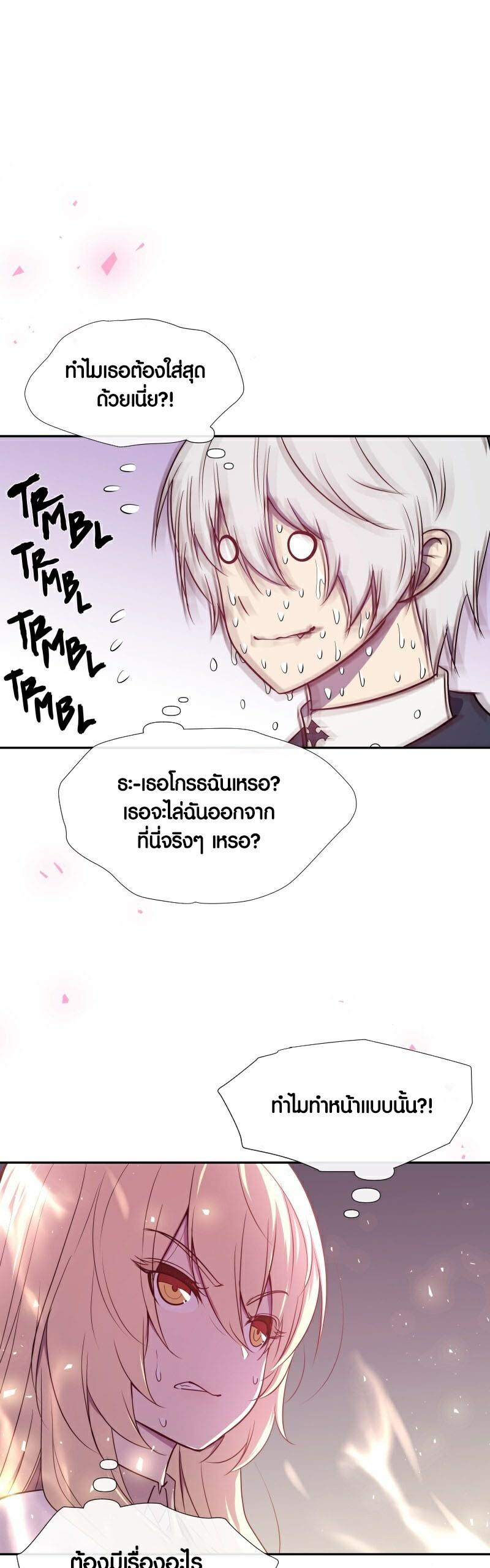 Retired Demon King จอมมารผู้ปลดเกษียณ ตอนที่ 7 หน้า 18