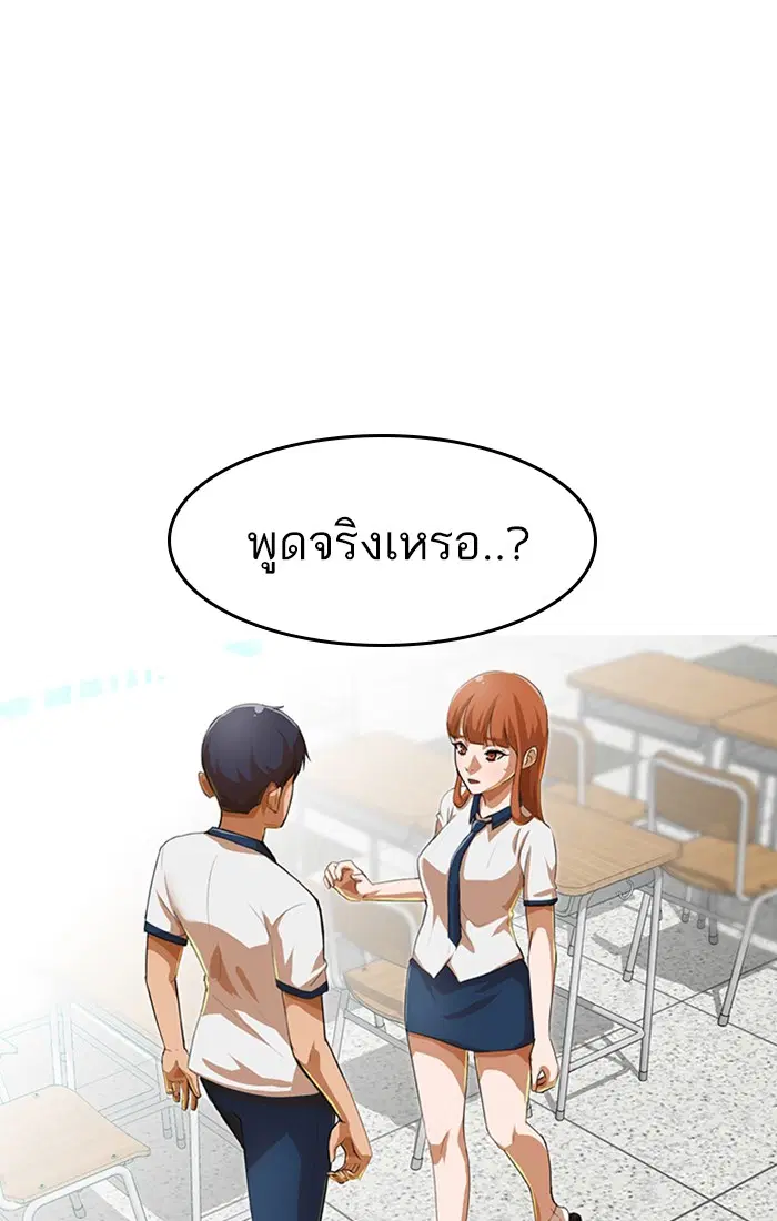 Random Chat ตอนที่ 65 หน้า 11