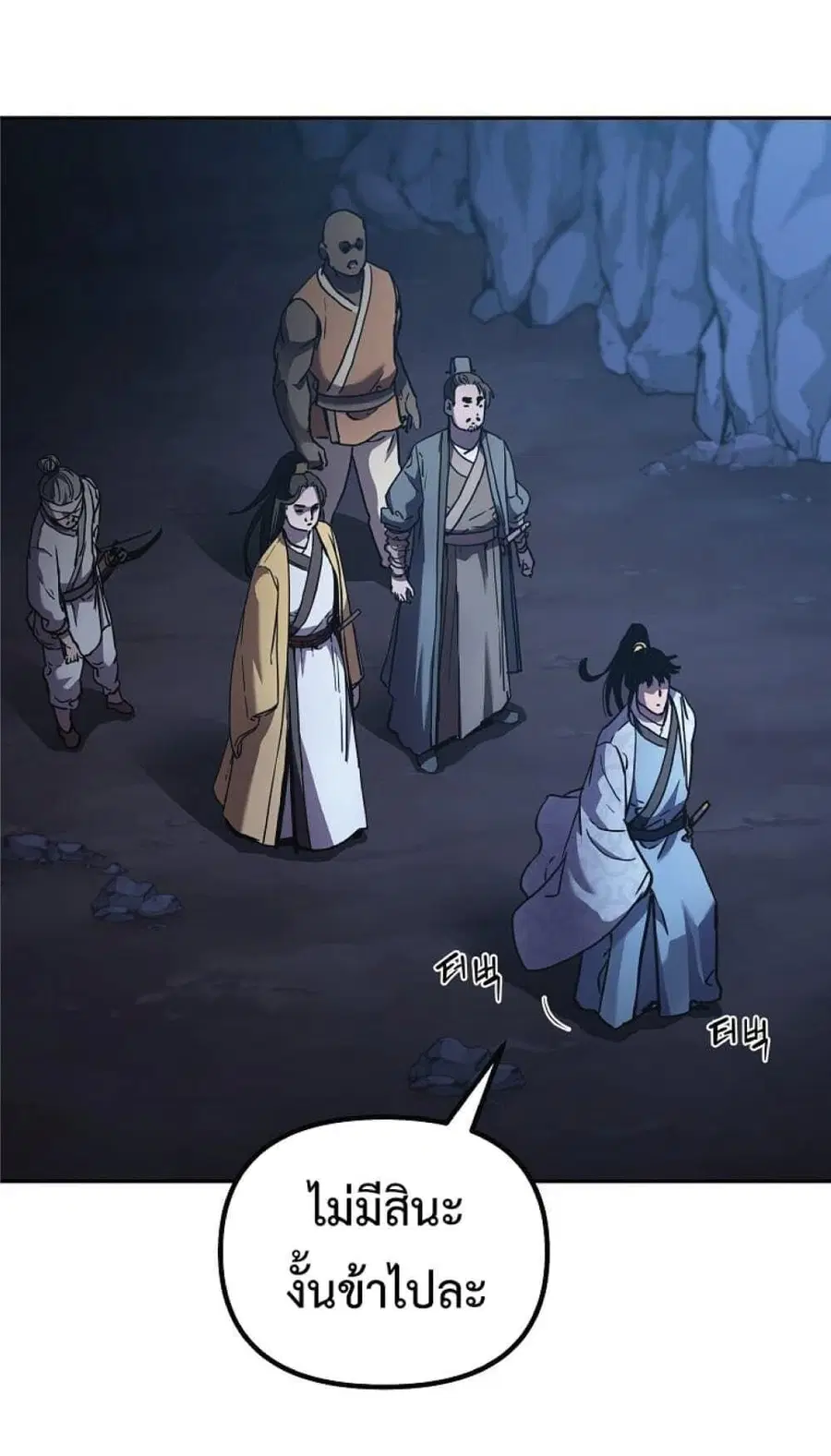 The Reborn Ranker Chronicles ตอนที่ 43 หน้า 105