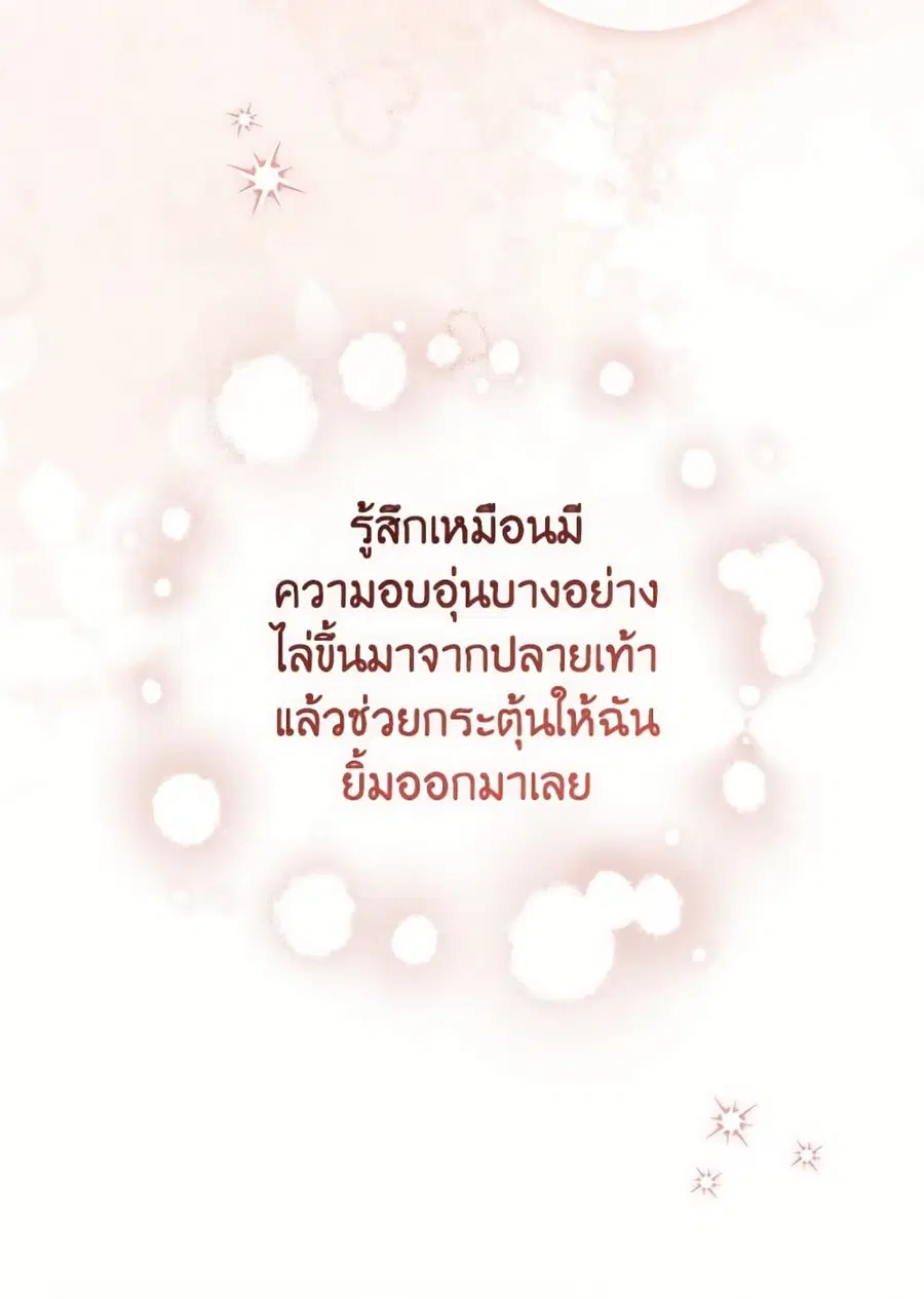 Fortune-Telling Lady ตอนที่ 100 หน้า 65