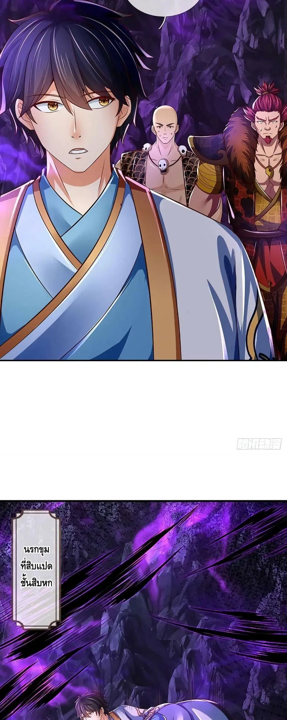 Opening to Supreme Dantian ตอนที่ 185 หน้า 25