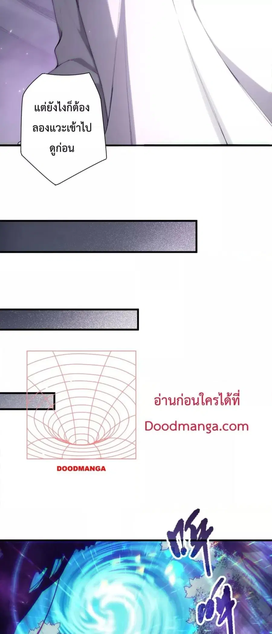 Necromancer King of The Scourge ตอนที่ 133 หน้า 23