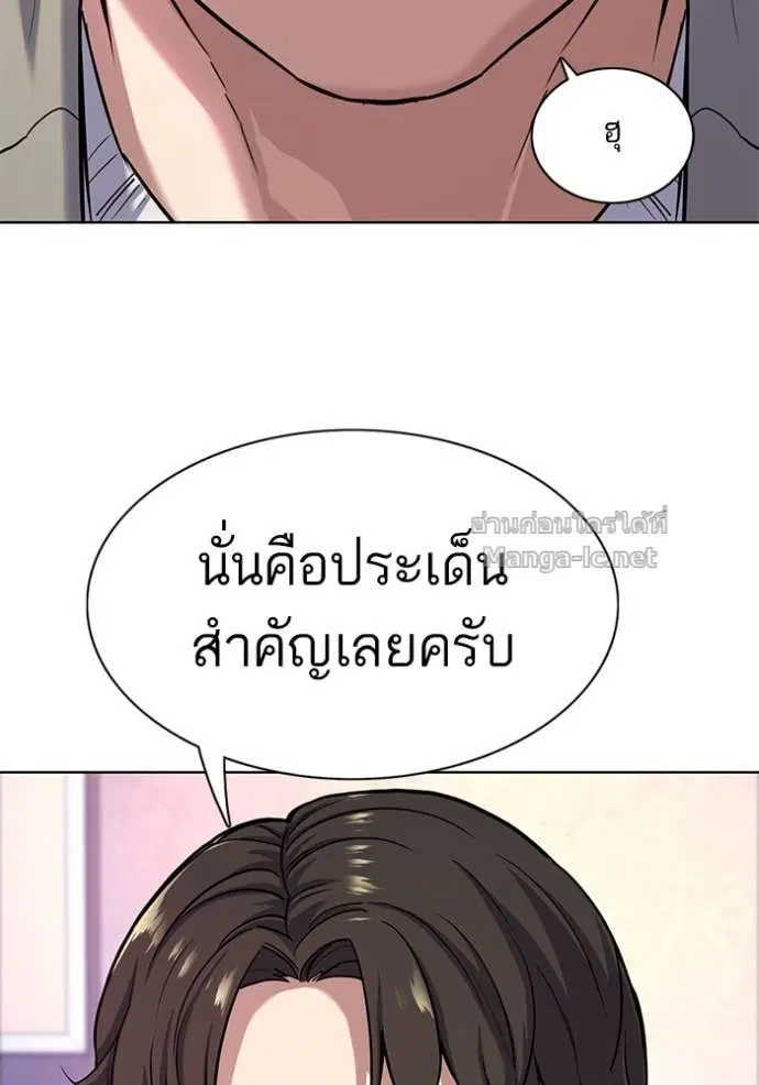 Reborn Rich ตอนที่ 78 หน้า 75
