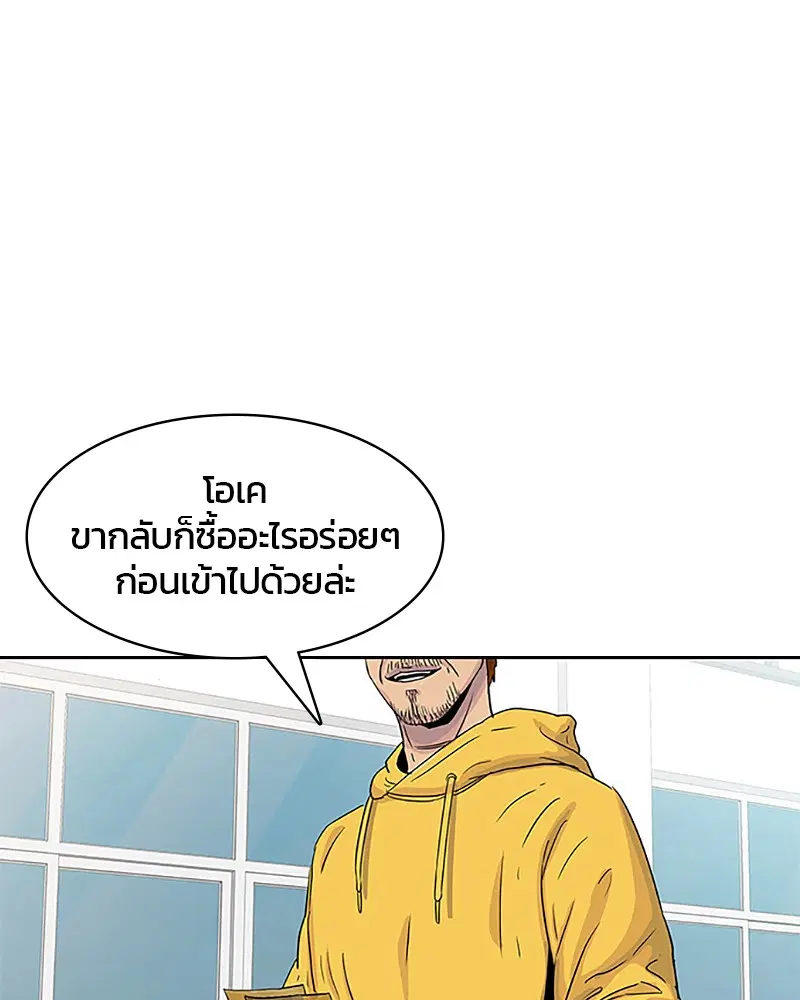 Kitchen Soldier ตอนที่ 32 หน้า 65