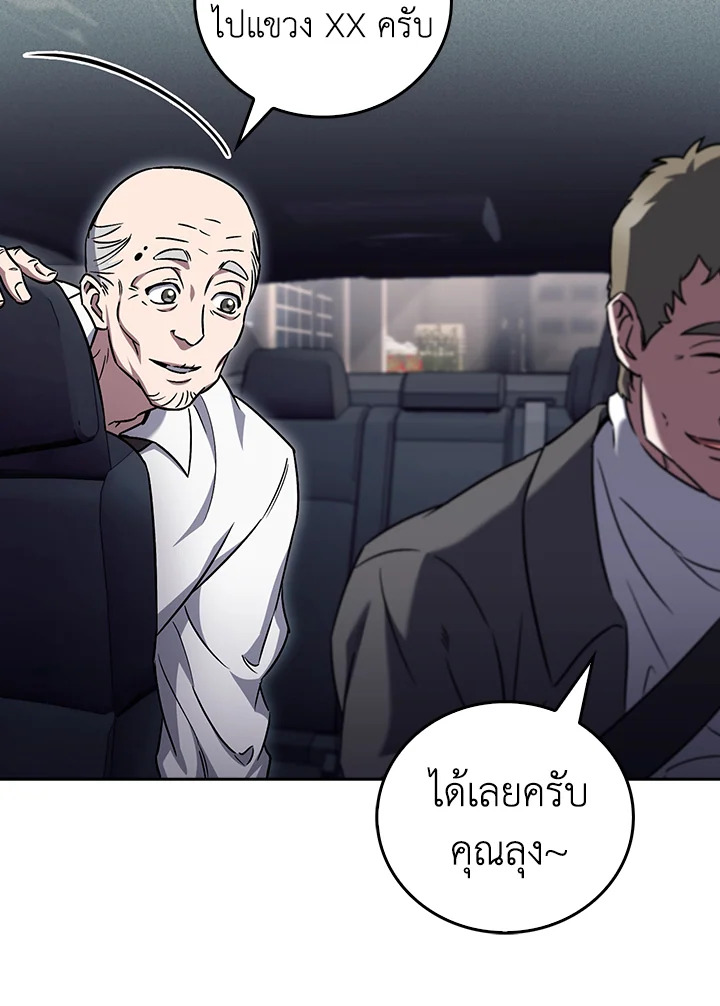 The Delivery Man From Murim ตอนที่ 60 หน้า 52