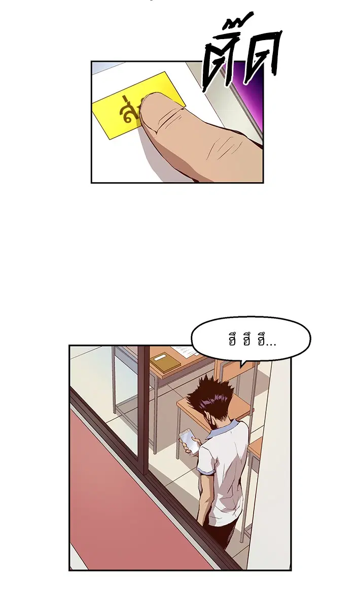 Weak Hero ตอนที่ 11 หน้า 48