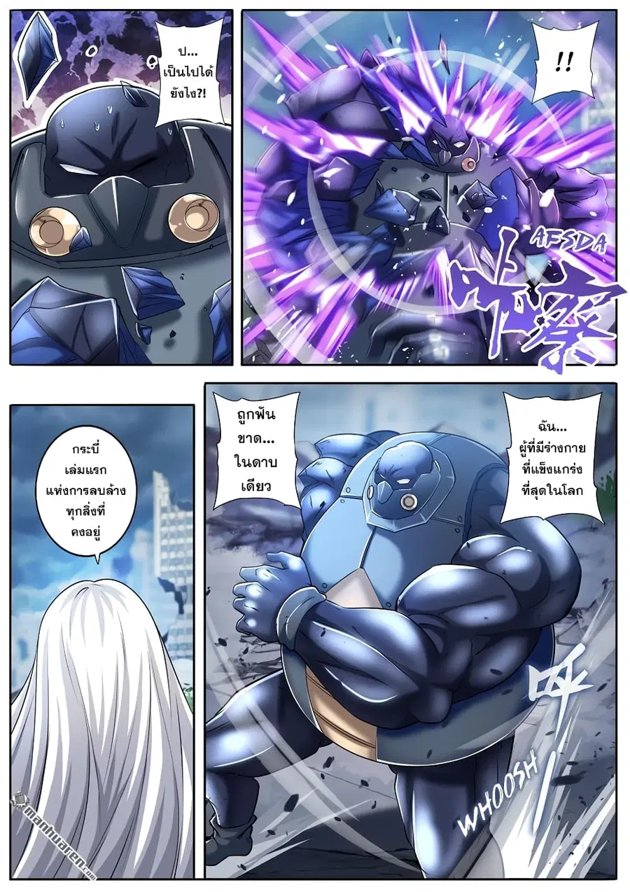 Hero? I Quit A Long Time Ago ตอนที่ 214 หน้า 7