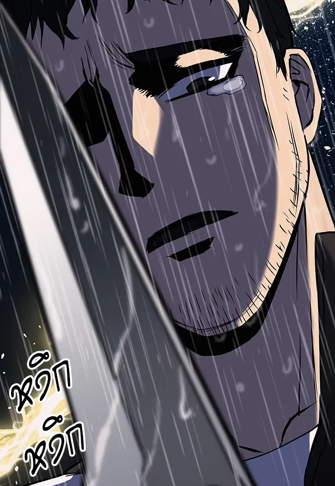 Seoul Station Druid ตอนที่ 20 หน้า 140