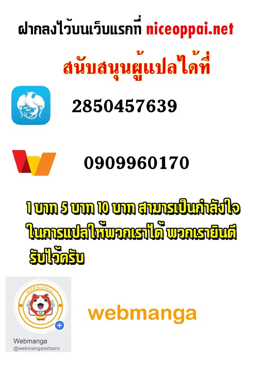 Forty Milleniums Of Cultivation ตอนที่ 113 หน้า 16