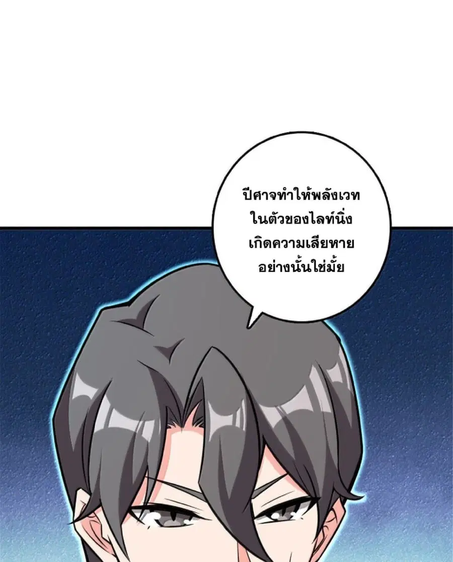 Release That Witch ตอนที่ 610 หน้า 12
