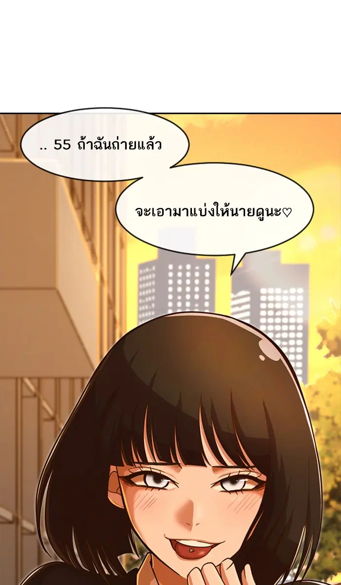 Random Chat ตอนที่ 169 หน้า 137