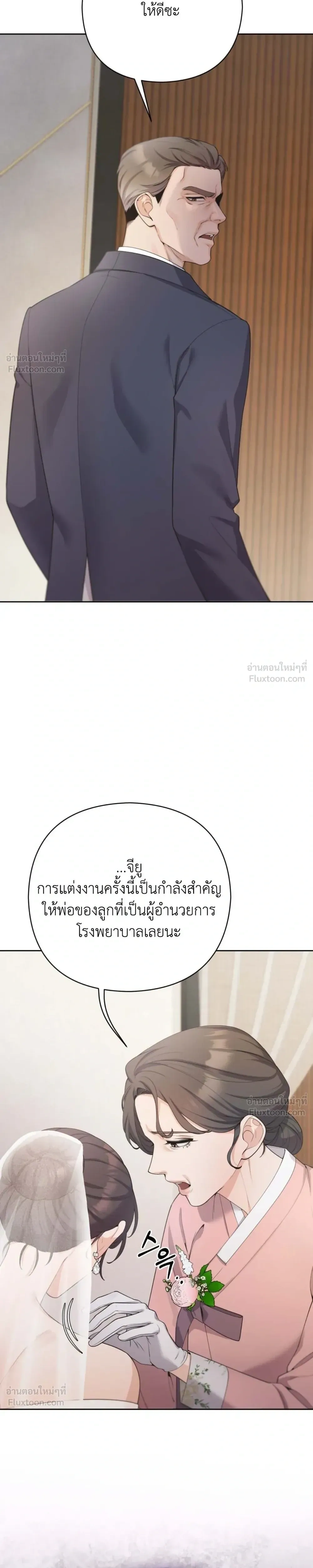My Beautiful Brother-in-Law – เล่ห์ร้ายลวงรัก สัมผัสน้องสามี ตอนที่ 2 หน้า 6
