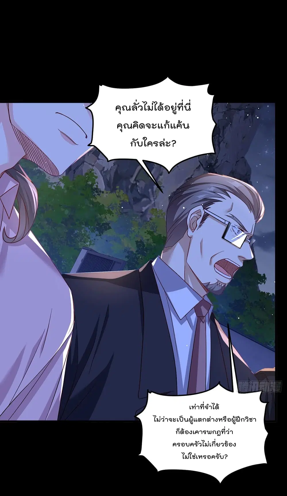 The Immortal Emperor Luo Wuji Has Returned ตอนที่ 174 หน้า 16
