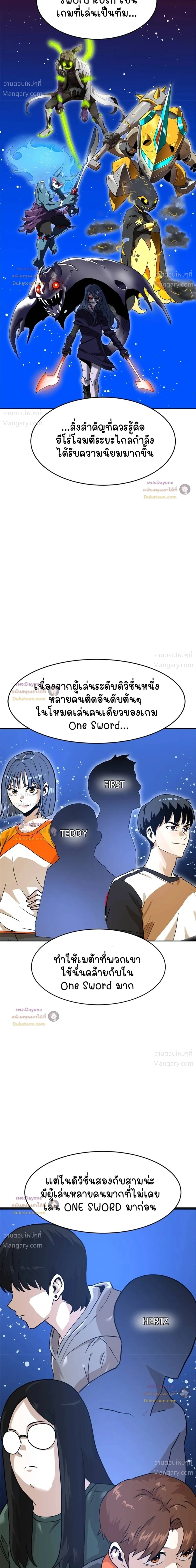 Double Click ตอนที่ 158 หน้า 34