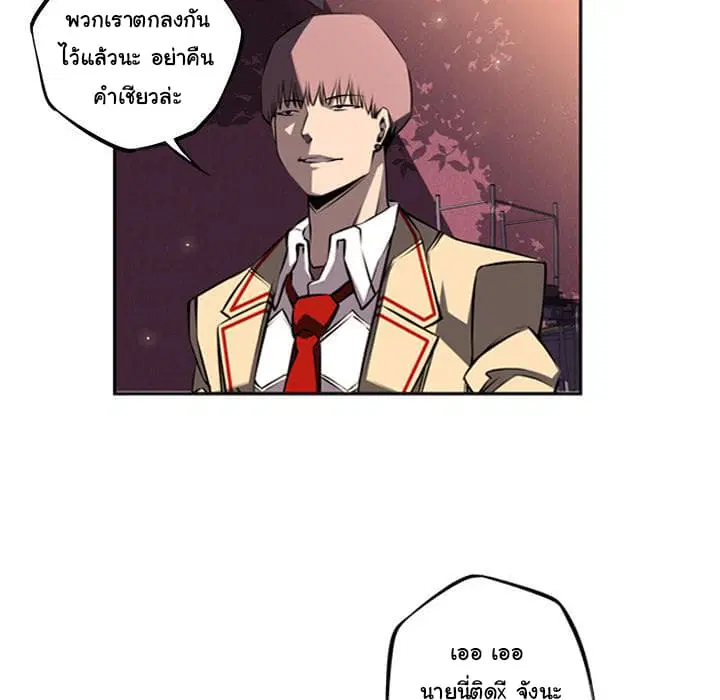 SuperNova ตอนที่ 50 หน้า 16