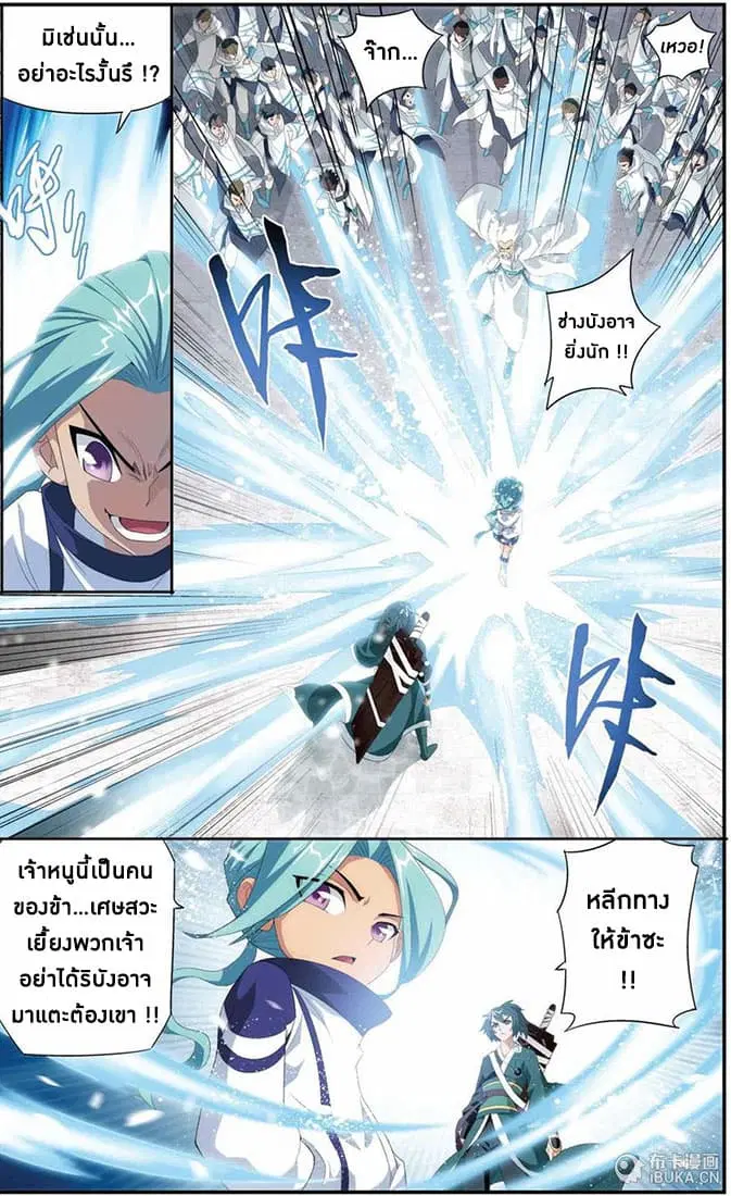 Doupo Cangqiong ตอนที่ 74 หน้า 8