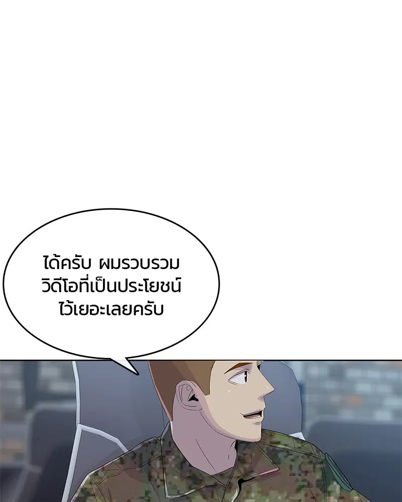 Kitchen Soldier ตอนที่ 164 หน้า 12