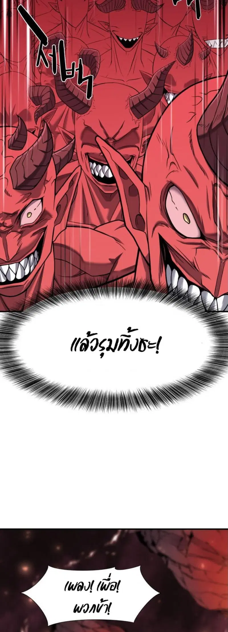 The Greatest Estate Developer ตอนที่ 113 หน้า 47
