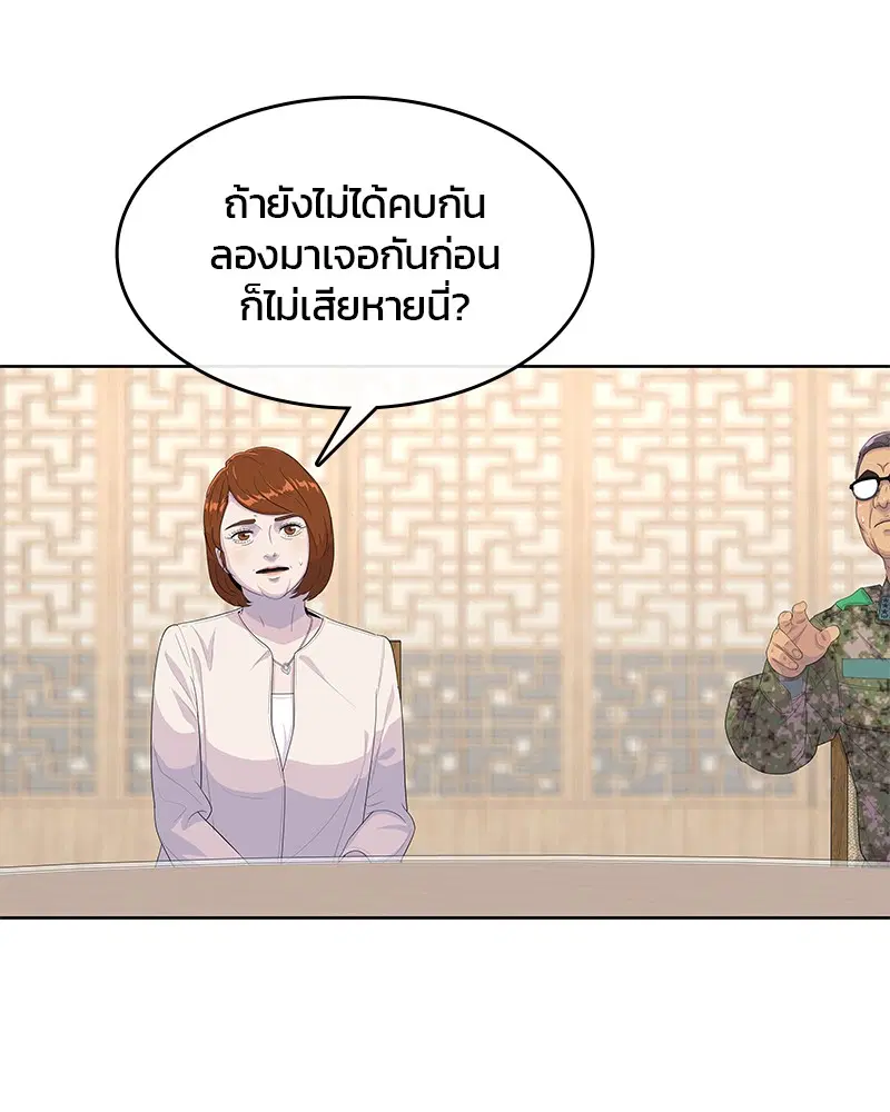 Kitchen Soldier ตอนที่ 157 หน้า 22