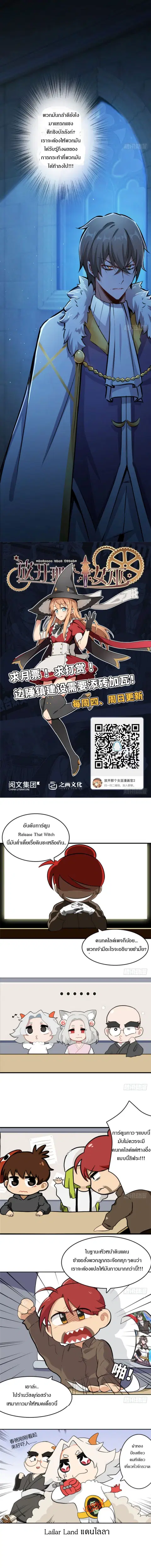 Release That Witch ตอนที่ 34 หน้า 6