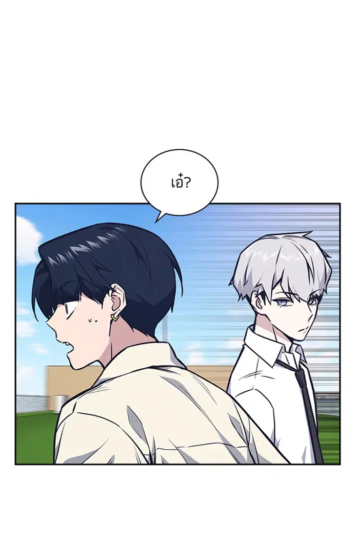 Study Group ตอนที่ 48 หน้า 57