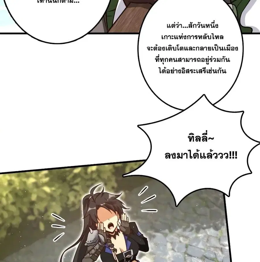 Release That Witch ตอนที่ 175 หน้า 68