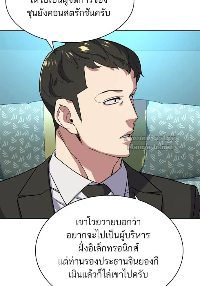 Reborn Rich ตอนที่ 60 หน้า 9