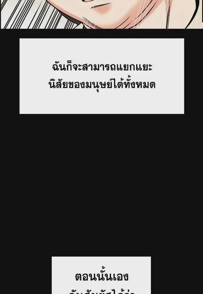 True Education ตอนที่ 176 หน้า 50