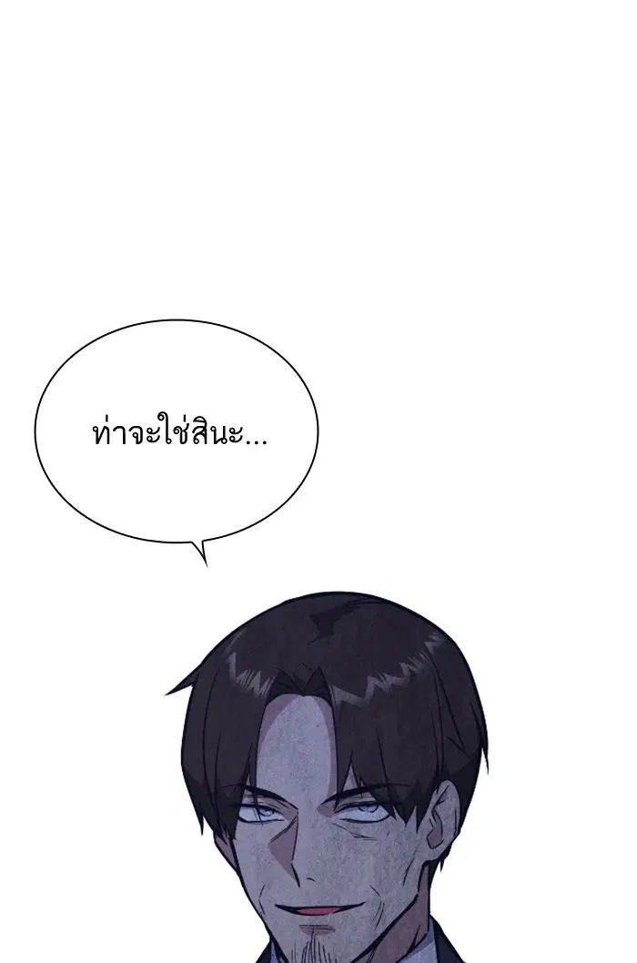 Study Group ตอนที่ 93 หน้า 11