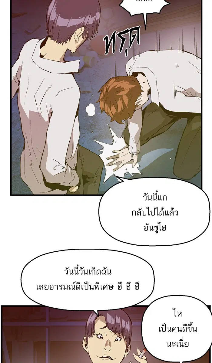 Weak Hero ตอนที่ 31 หน้า 77