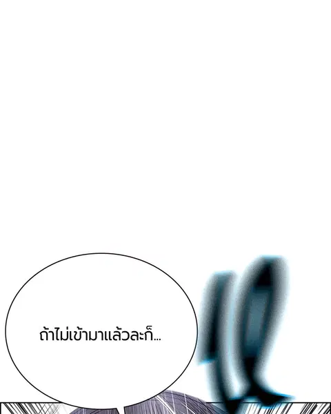 Jungle Juice ตอนที่ 82 หน้า 20