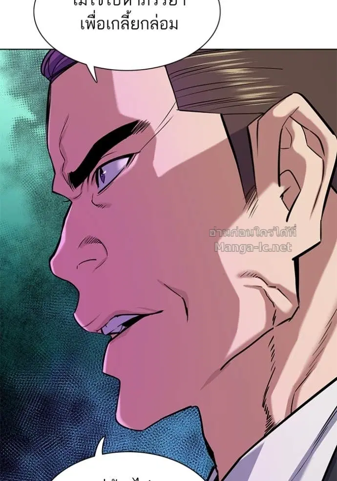 Reborn Rich ตอนที่ 96 หน้า 18