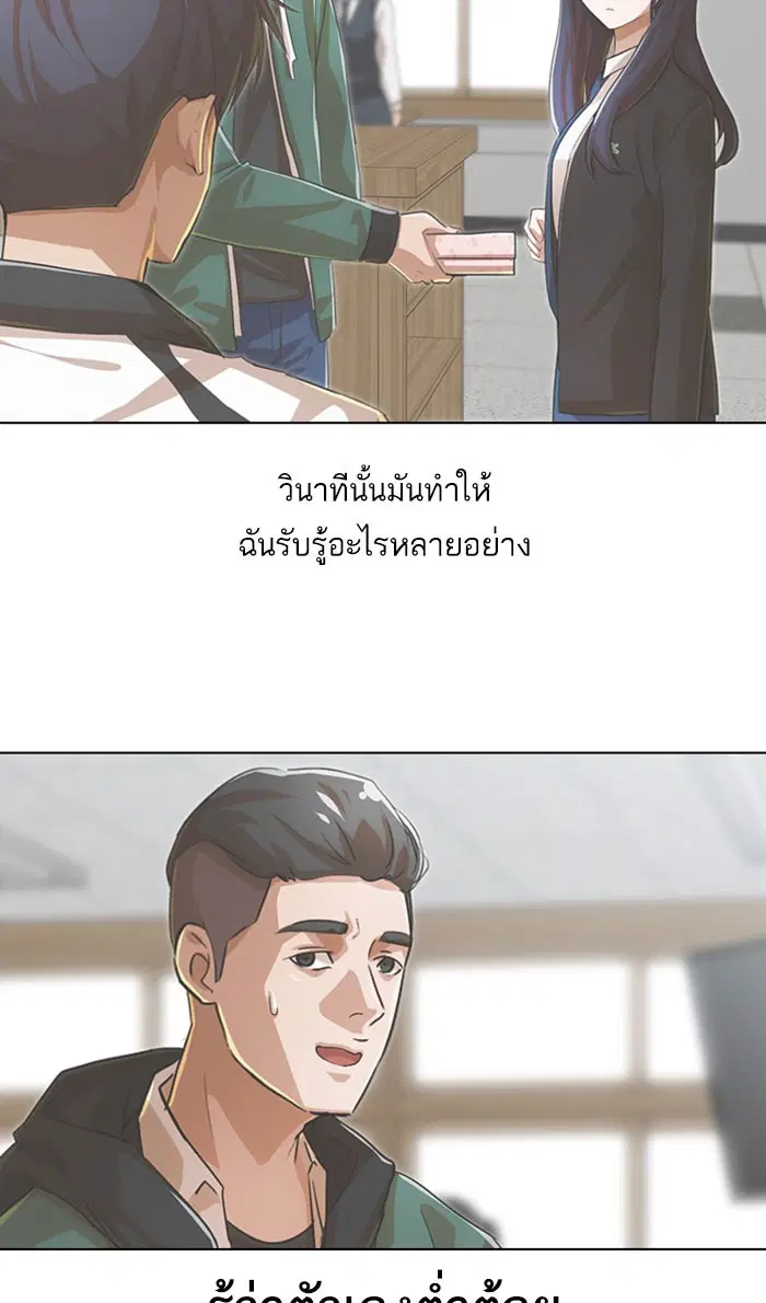 Random Chat ตอนที่ 134 หน้า 61