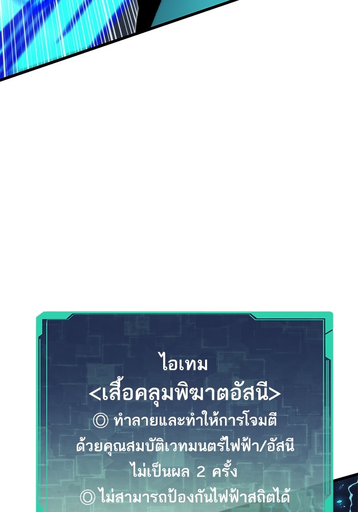 Ultra Alter แอ็กรองสตรองโคตร ตอนที่ 71 หน้า 92
