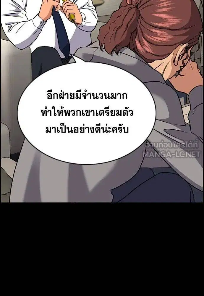 True Education ตอนที่ 192 หน้า 94