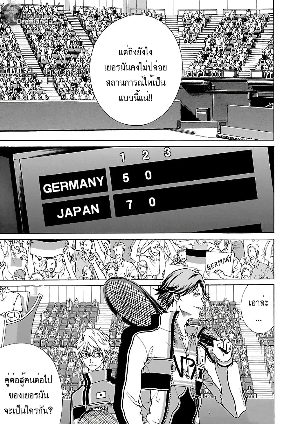 New Prince of Tennis ตอนที่ 149 หน้า 4