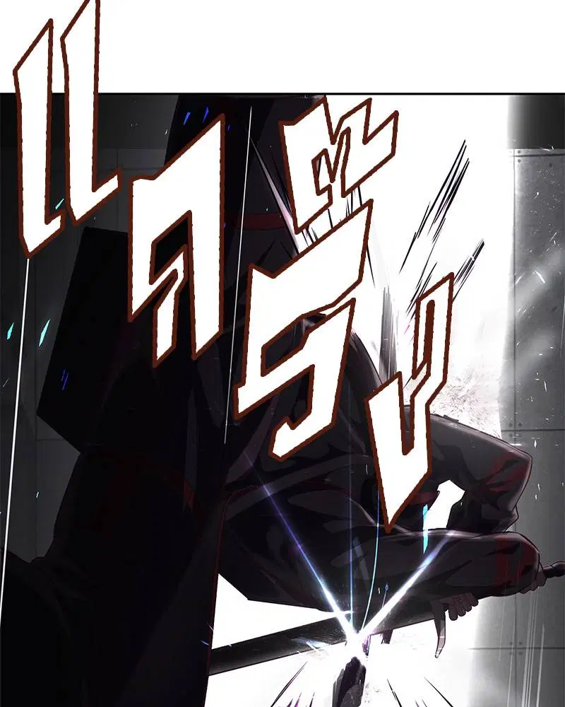 The Boy of Death ตอนที่ 89 หน้า 13