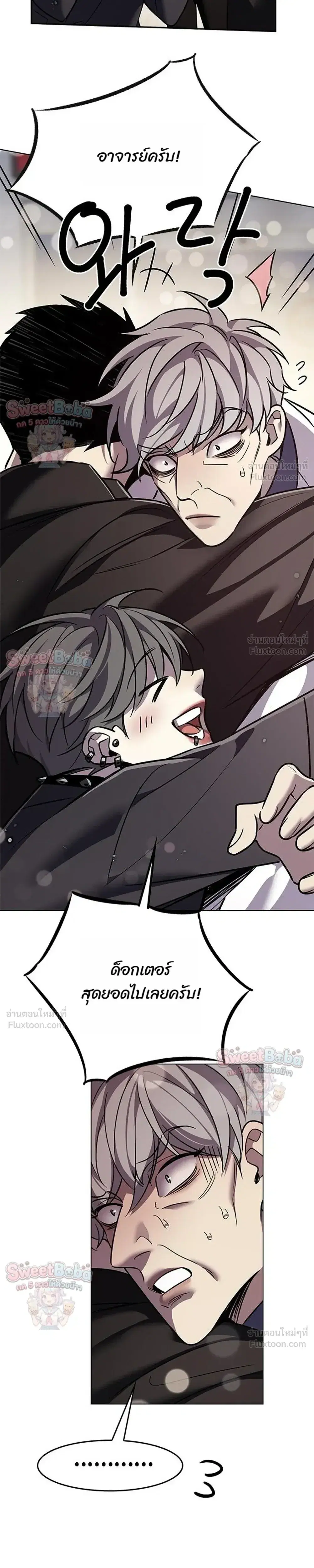 Eleceed ตอนที่ 411 หน้า 5